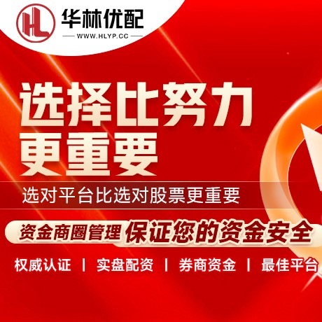 华为版金牛策略
